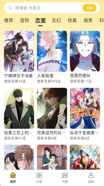 栗子漫画免费版下载|栗子漫画官方正版下载 Hero图